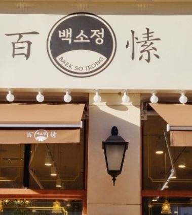 [No.770410] 상세정보를 보시려면 클릭하세요.